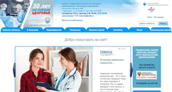 Desktop Screenshot of gb4.sibmedport.ru