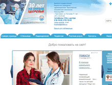 Tablet Screenshot of gb4.sibmedport.ru